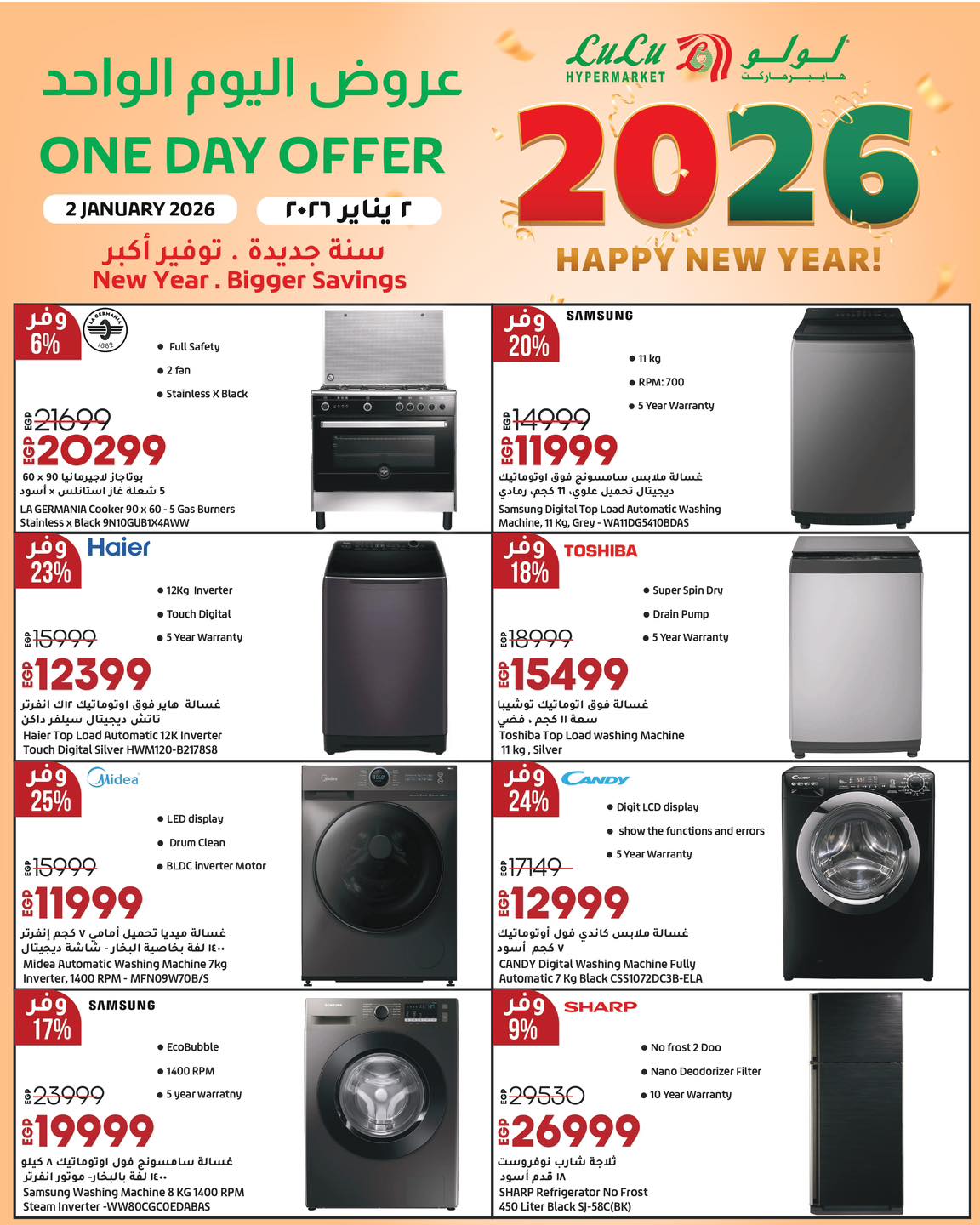 عروض لولو هايبر ماركت صفحة رقم 7