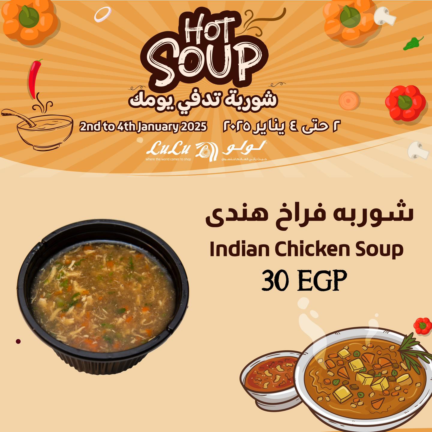 lulu-hypermarket offers from 2jan to 4jan 2025 عروض لولو هايبر ماركت من 2 يناير حتى 4 يناير 2025 صفحة رقم 2