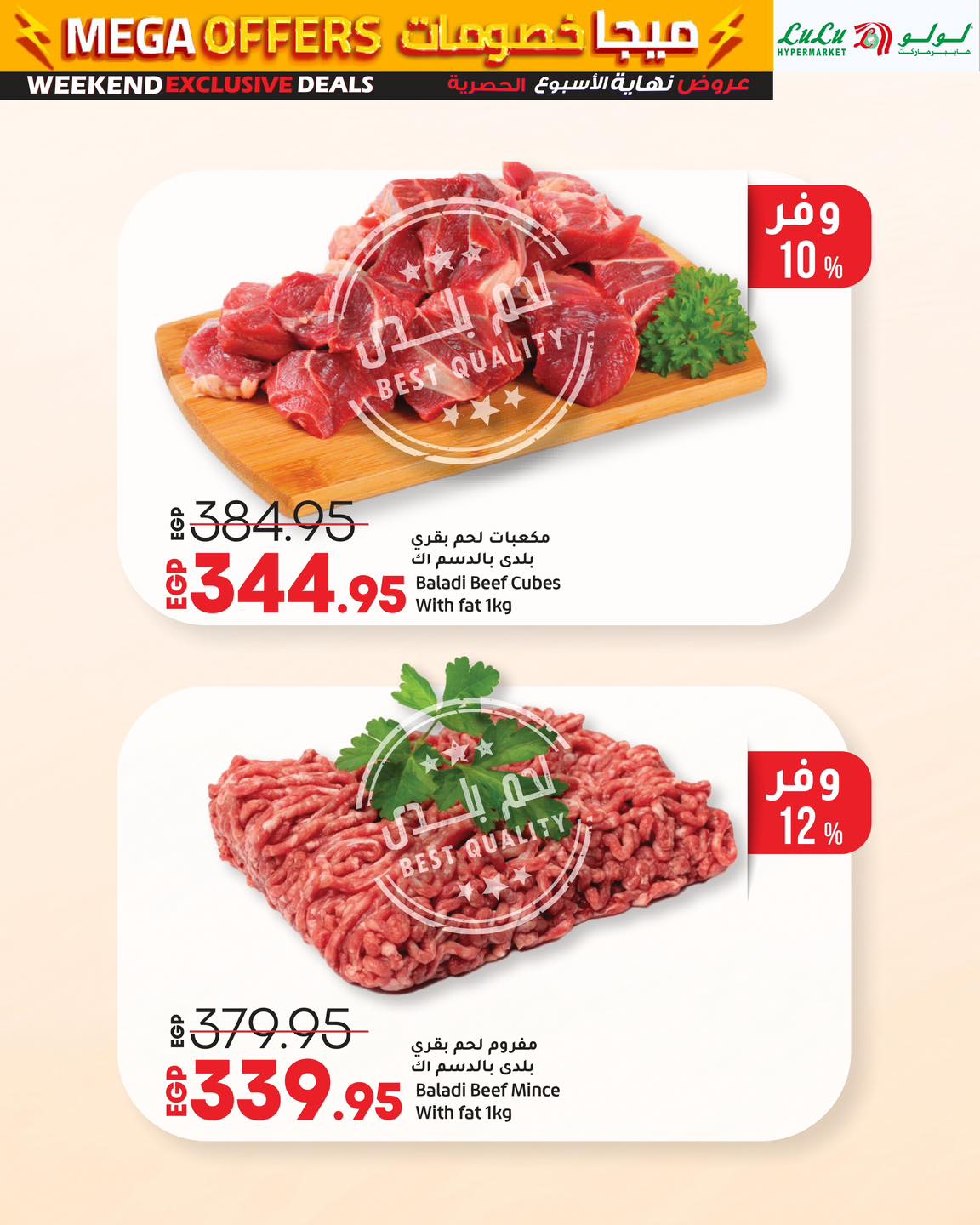 lulu-hypermarket offers from 2jul to 7jun 2025 عروض لولو هايبر ماركت من 2 يوليو حتى 7 يونيو 2025 صفحة رقم 2