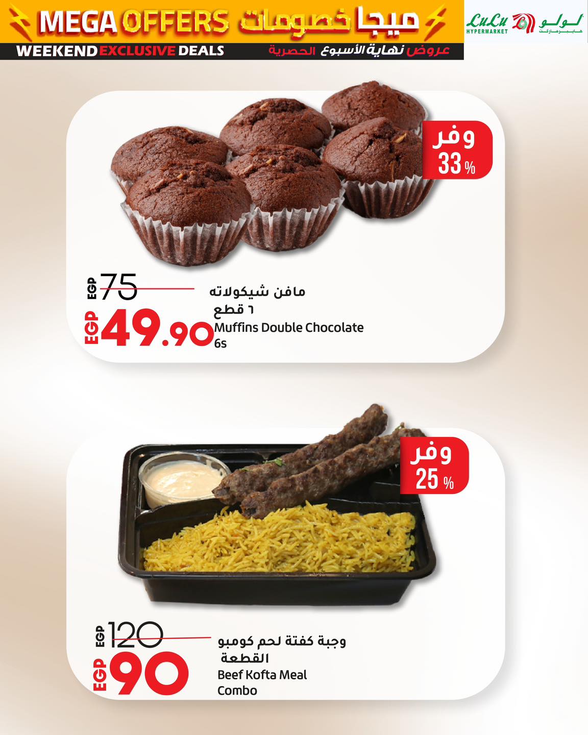 lulu-hypermarket offers from 2jul to 7jun 2025 عروض لولو هايبر ماركت من 2 يوليو حتى 7 يونيو 2025 صفحة رقم 5