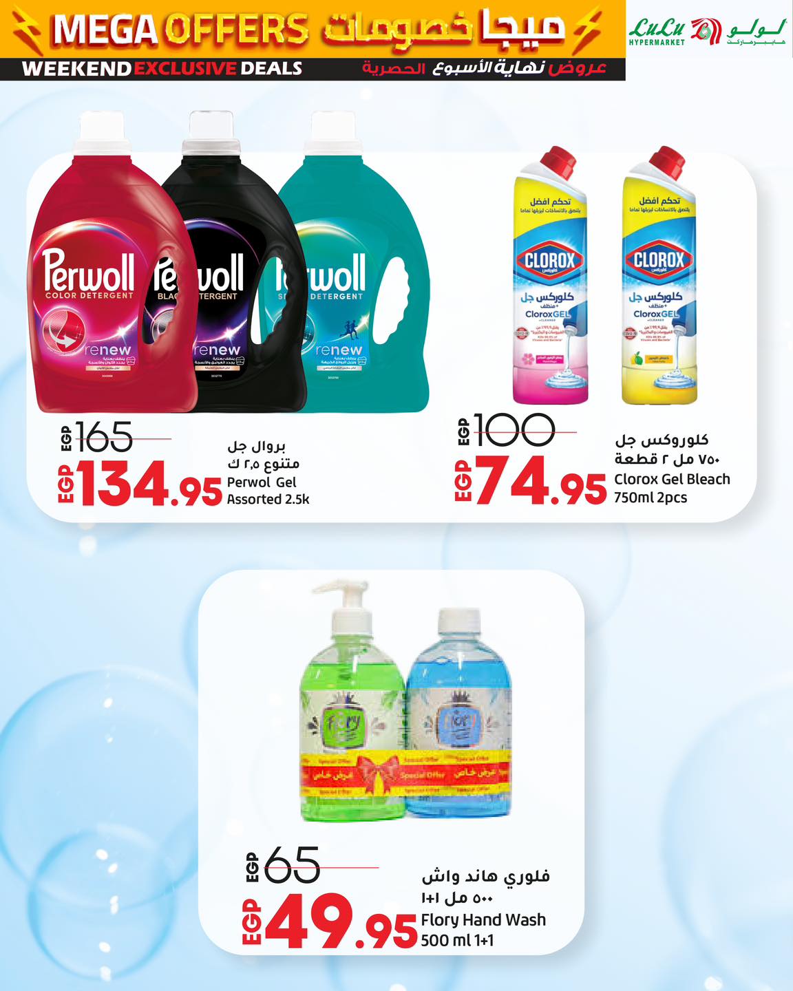 lulu-hypermarket offers from 2jul to 7jun 2025 عروض لولو هايبر ماركت من 2 يوليو حتى 7 يونيو 2025 صفحة رقم 9