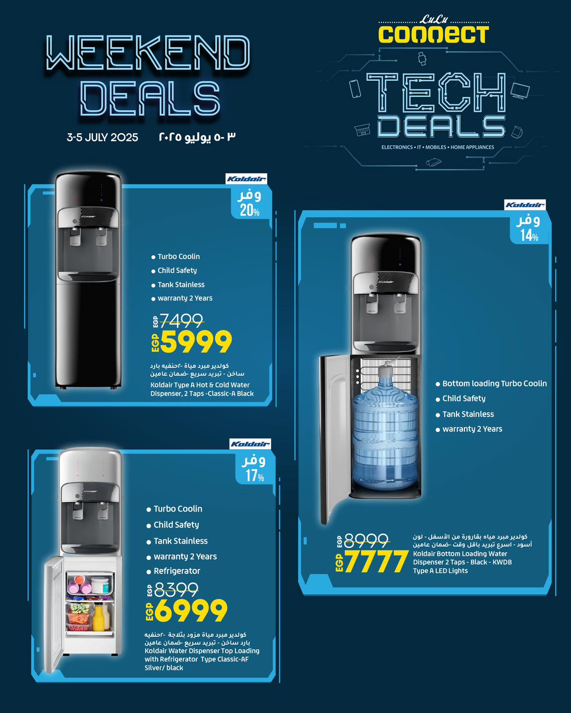 lulu-hypermarket offers from 2jul to 8jun 2025 عروض لولو هايبر ماركت من 2 يوليو حتى 8 يونيو 2025 صفحة رقم 2