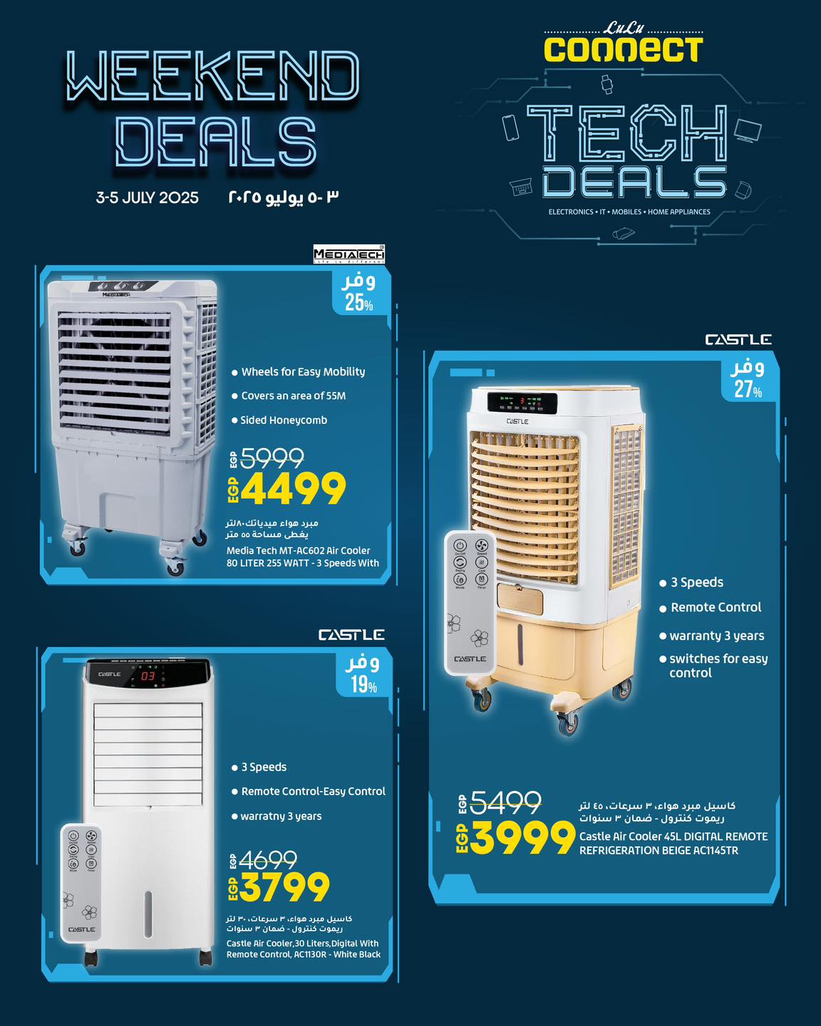 lulu-hypermarket offers from 2jul to 8jun 2025 عروض لولو هايبر ماركت من 2 يوليو حتى 8 يونيو 2025 صفحة رقم 4