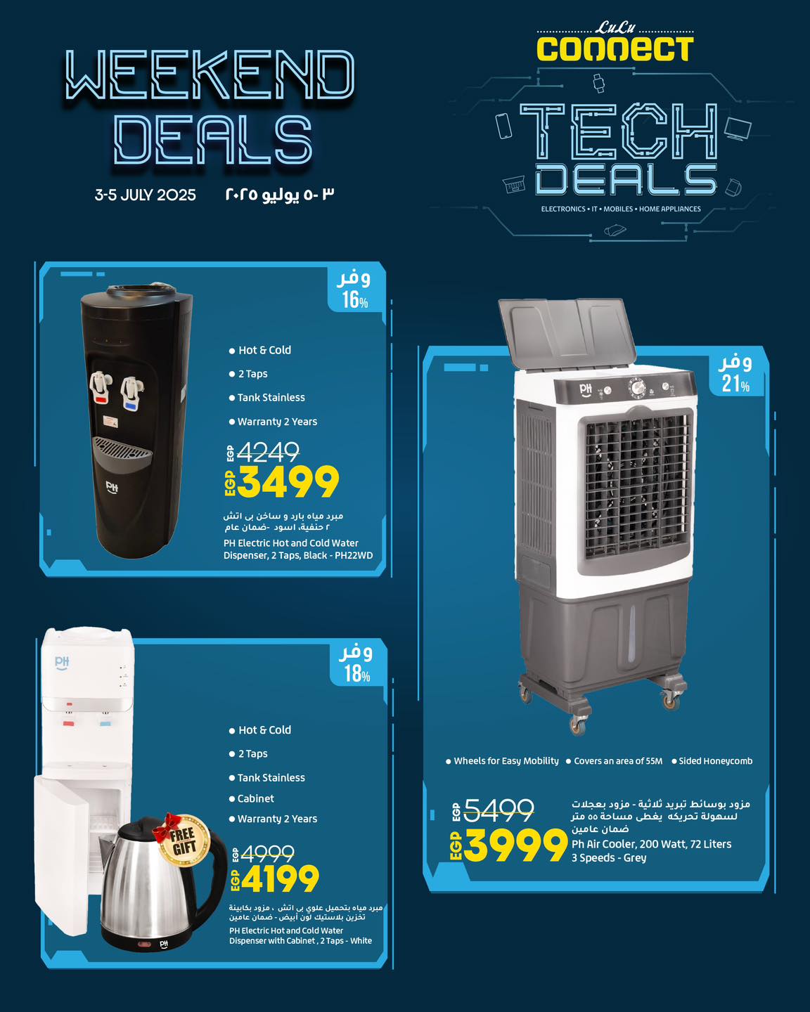 lulu-hypermarket offers from 2jul to 8jun 2025 عروض لولو هايبر ماركت من 2 يوليو حتى 8 يونيو 2025 صفحة رقم 5