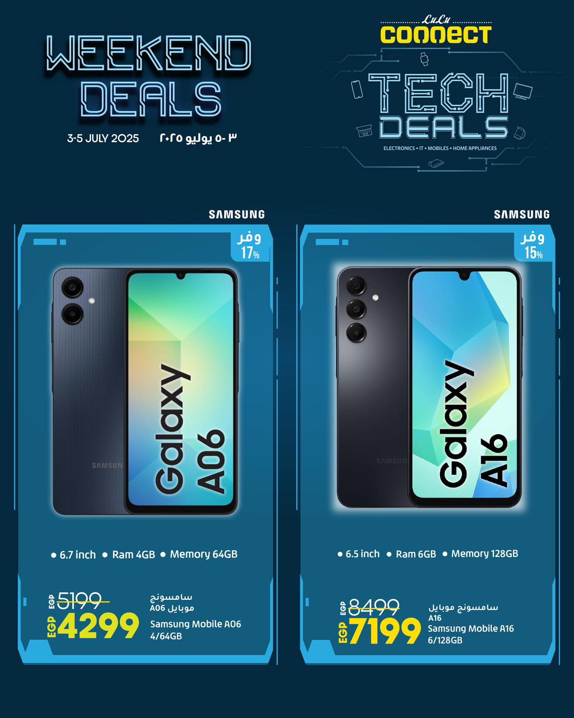 lulu-hypermarket offers from 2jul to 8jun 2025 عروض لولو هايبر ماركت من 2 يوليو حتى 8 يونيو 2025 صفحة رقم 7