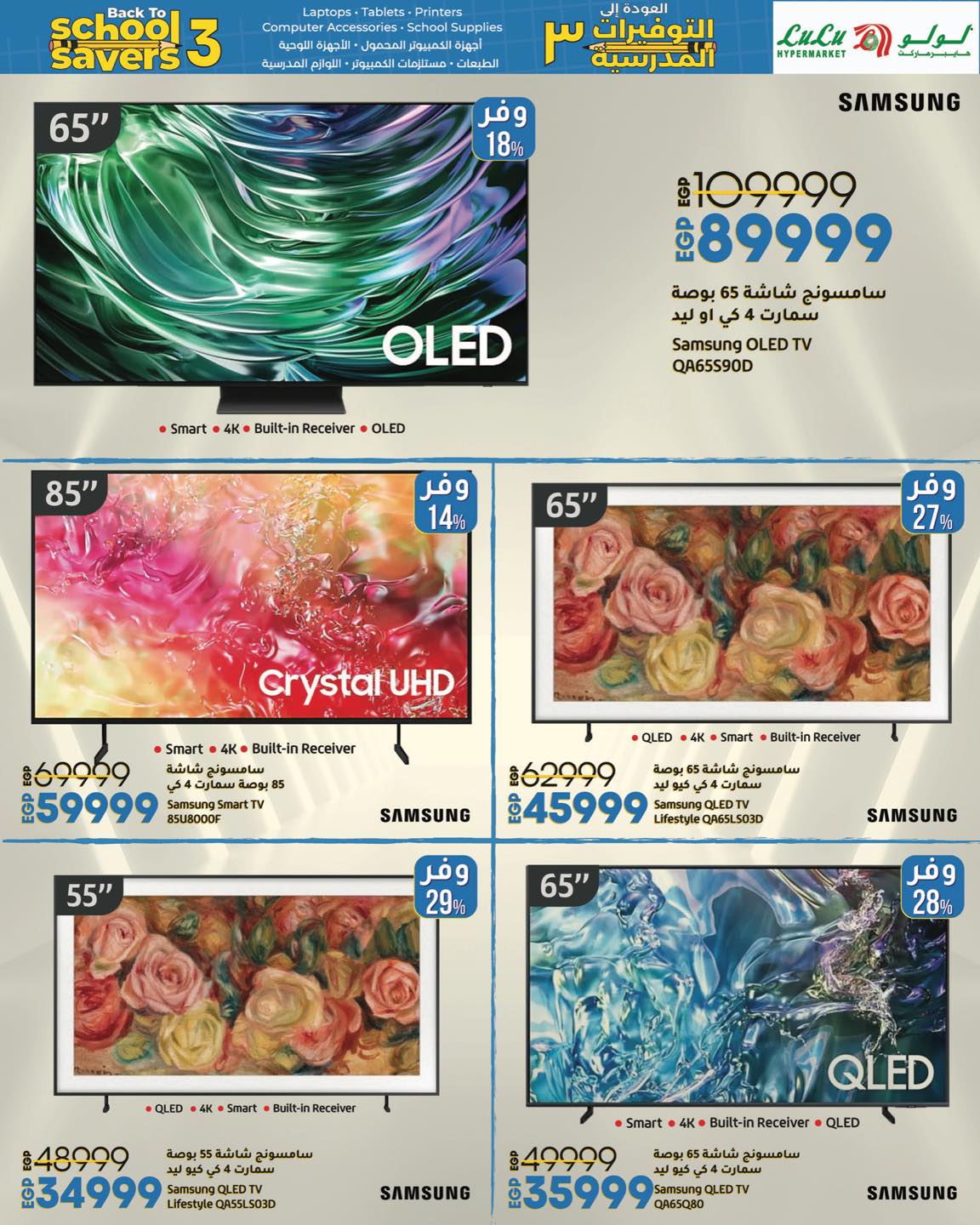 lulu-hypermarket offers from 31aug to 3aug 2025 عروض لولو هايبر ماركت من 31 أغسطس حتى 3 أغسطس 2025 صفحة رقم 10