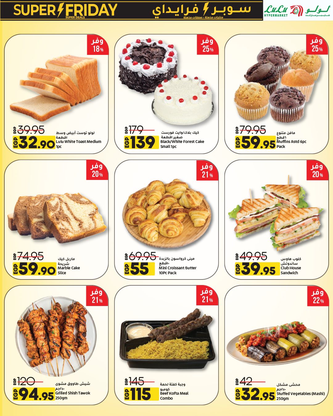 lulu-hypermarket offers from 31oct to 1oct 2025 عروض لولو هايبر ماركت من 31 أكتوبر حتى 1 أكتوبر 2025 صفحة رقم 10