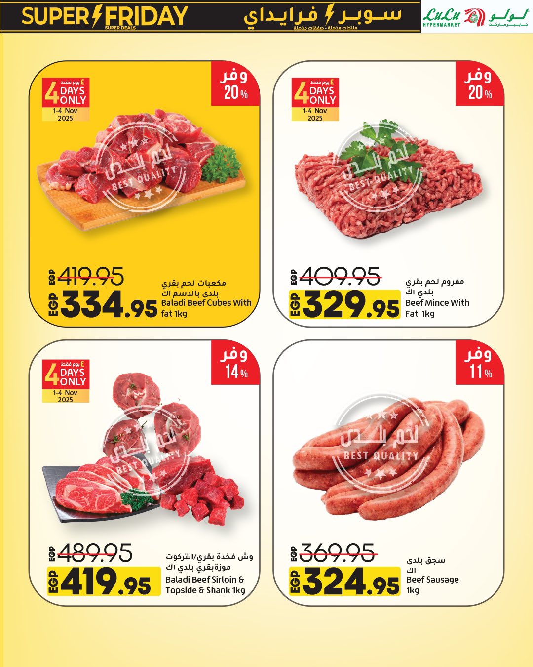 lulu-hypermarket offers from 31oct to 1oct 2025 عروض لولو هايبر ماركت من 31 أكتوبر حتى 1 أكتوبر 2025 صفحة رقم 3