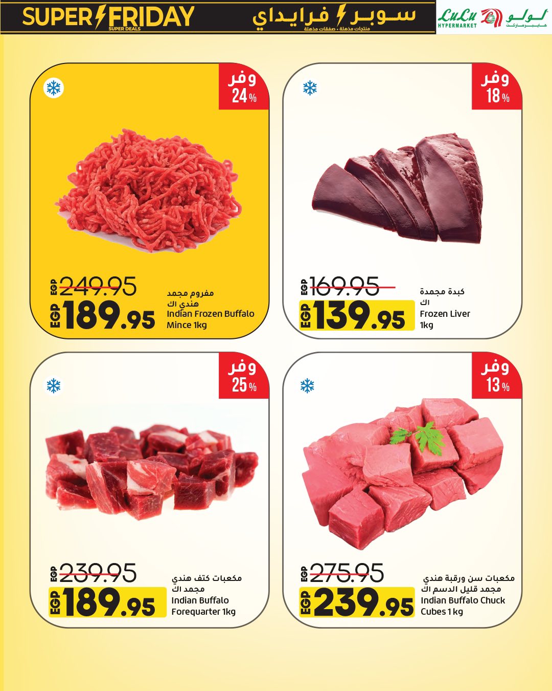 lulu-hypermarket offers from 31oct to 1oct 2025 عروض لولو هايبر ماركت من 31 أكتوبر حتى 1 أكتوبر 2025 صفحة رقم 4