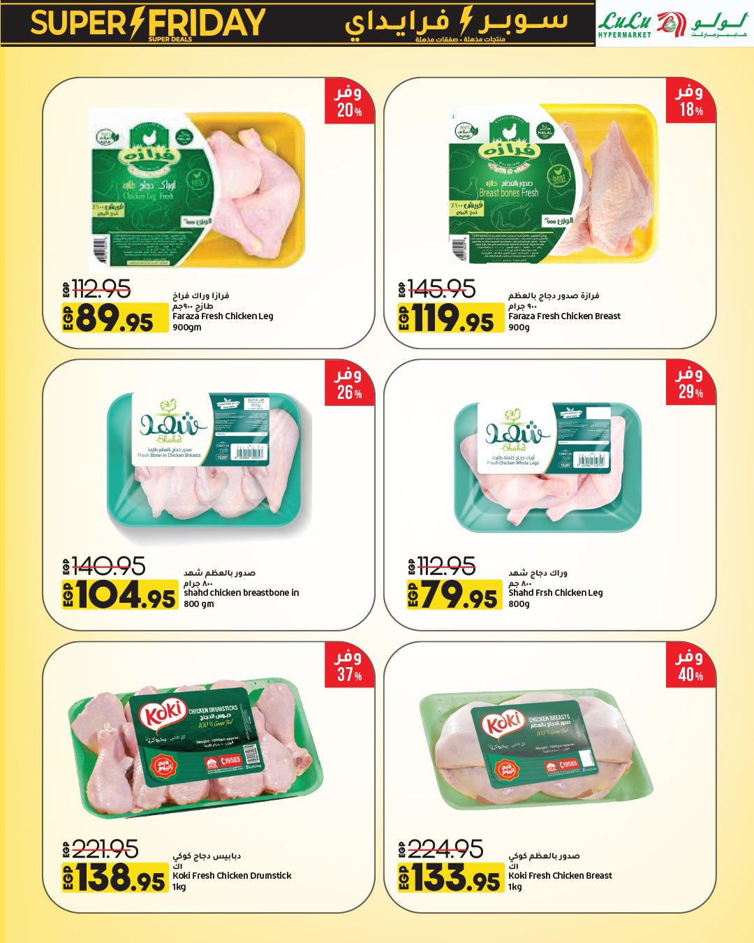 lulu-hypermarket offers from 31oct to 1oct 2025 عروض لولو هايبر ماركت من 31 أكتوبر حتى 1 أكتوبر 2025 صفحة رقم 5