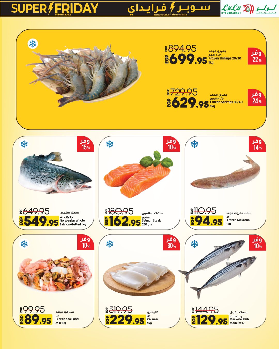 lulu-hypermarket offers from 31oct to 1oct 2025 عروض لولو هايبر ماركت من 31 أكتوبر حتى 1 أكتوبر 2025 صفحة رقم 6