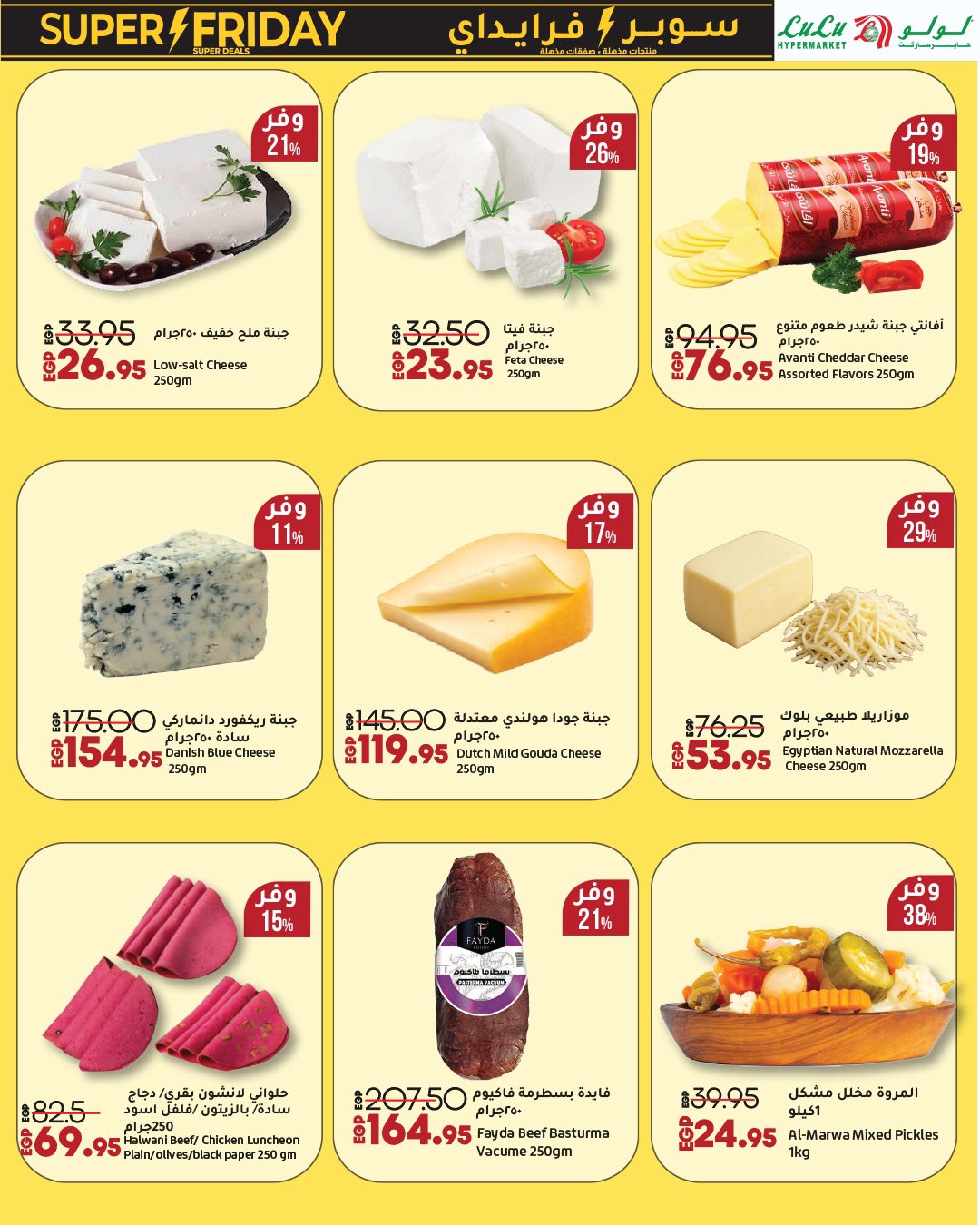 lulu-hypermarket offers from 31oct to 1oct 2025 عروض لولو هايبر ماركت من 31 أكتوبر حتى 1 أكتوبر 2025 صفحة رقم 8