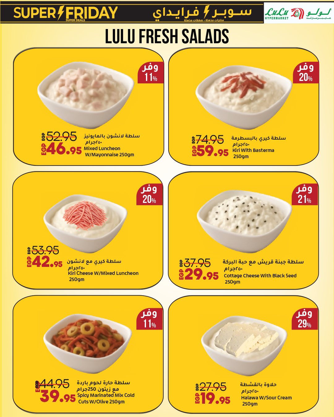 lulu-hypermarket offers from 31oct to 1oct 2025 عروض لولو هايبر ماركت من 31 أكتوبر حتى 1 أكتوبر 2025 صفحة رقم 9