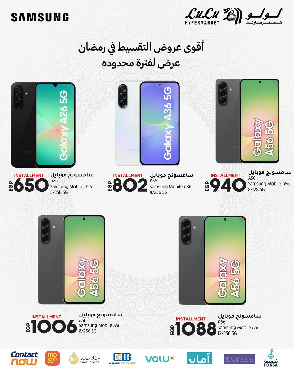 عروض لولو 3 مارس 2026 صفحة 2 - lulu hypermarket offers 3-3 March 2026 page 2