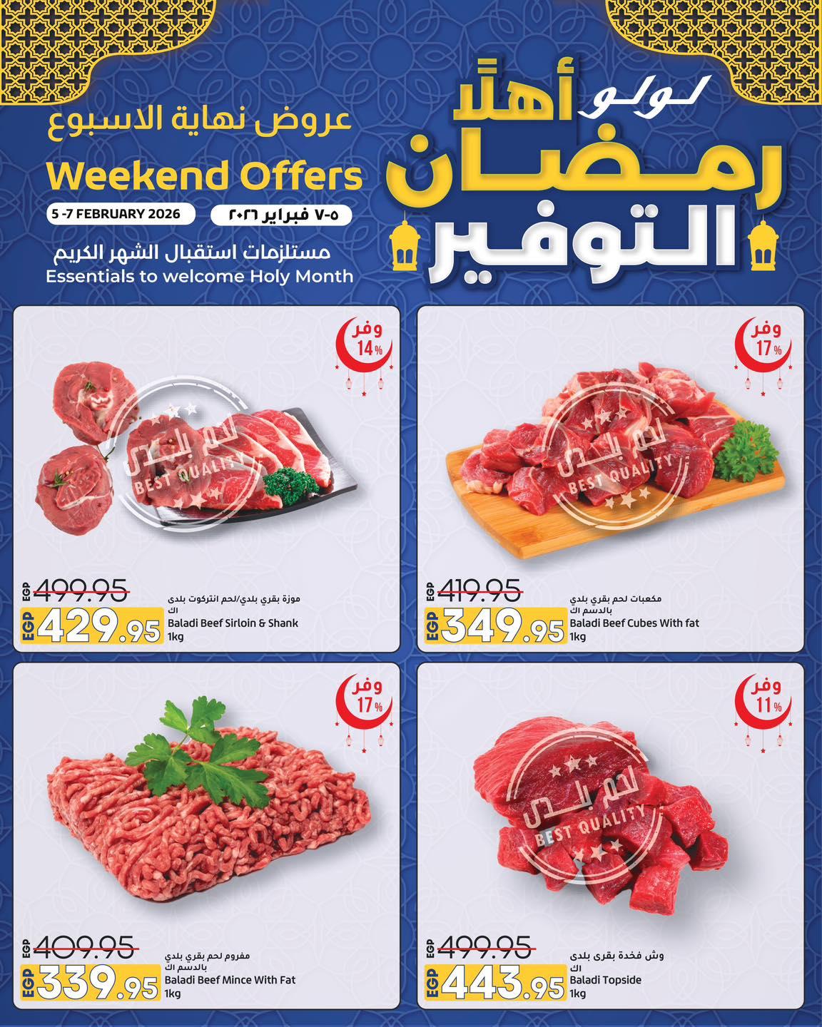 عروض لولو 5-7 فبراير 2026 صفحة 20 - lulu hypermarket offers 5-7 February 2026 page 20