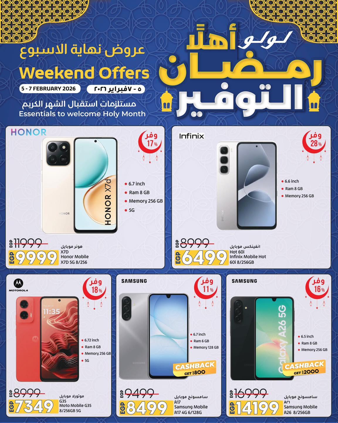 عروض لولو 5-7 فبراير 2026 صفحة 9 - lulu hypermarket offers 5-7 February 2026 page 9