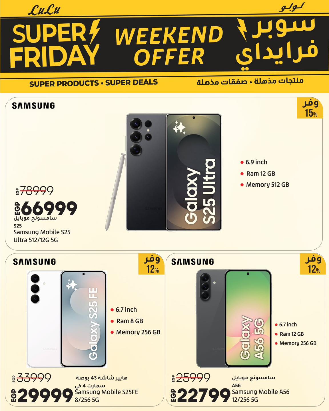 lulu-hypermarket offers from 5nov to 2nov 2025 عروض لولو هايبر ماركت من 5 نوفمبر حتى 2 نوفمبر 2025 صفحة رقم 3