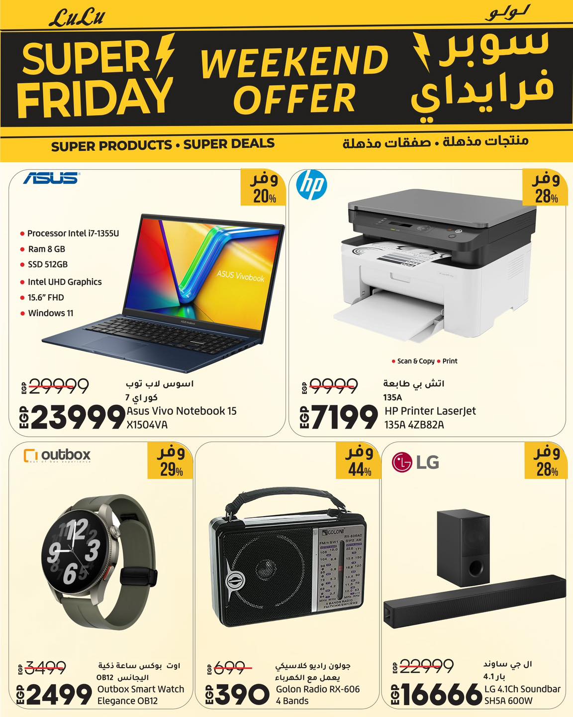 lulu-hypermarket offers from 5nov to 2nov 2025 عروض لولو هايبر ماركت من 5 نوفمبر حتى 2 نوفمبر 2025 صفحة رقم 4