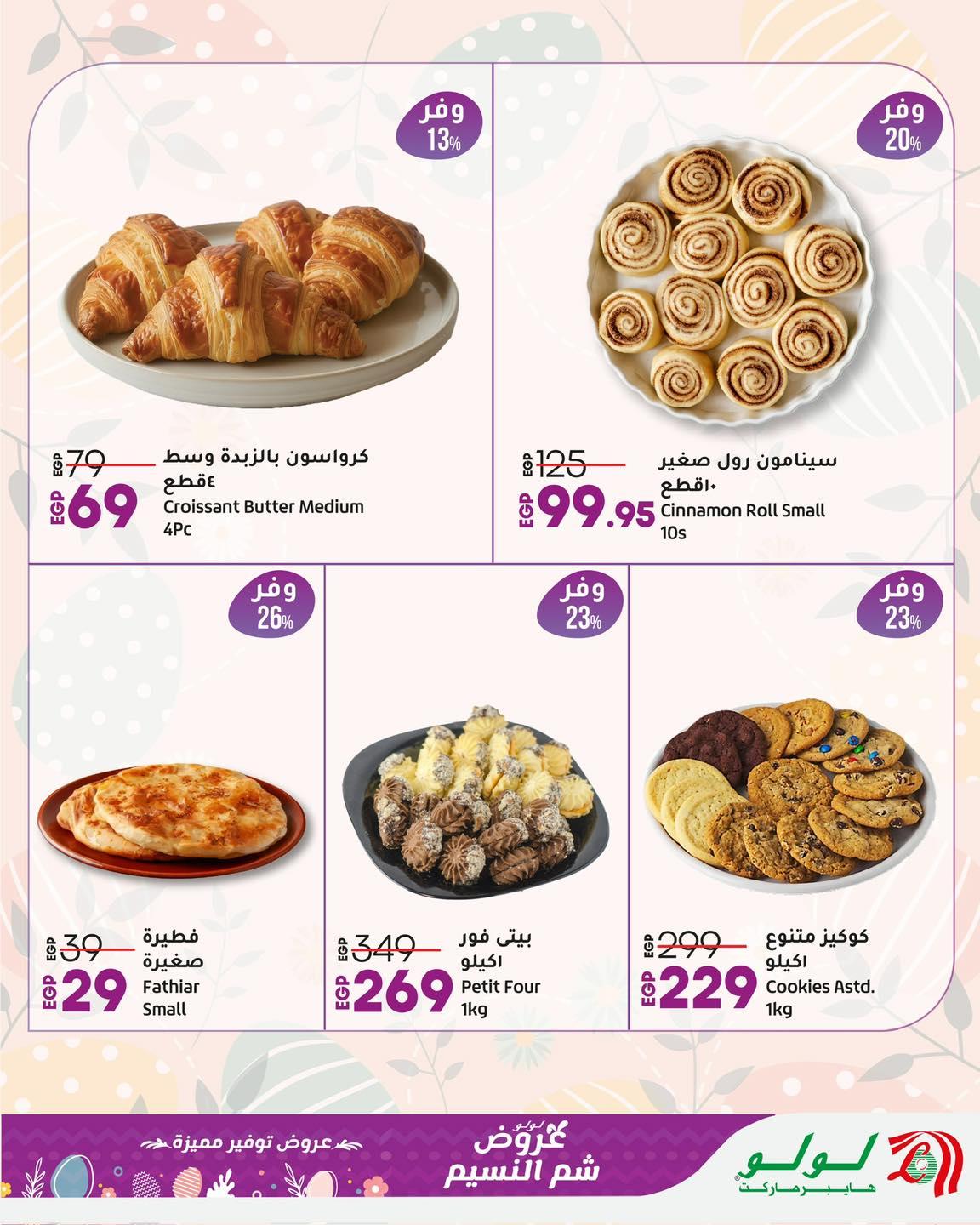 عروض لولو 6-14 إبريل 2026 صفحة 10