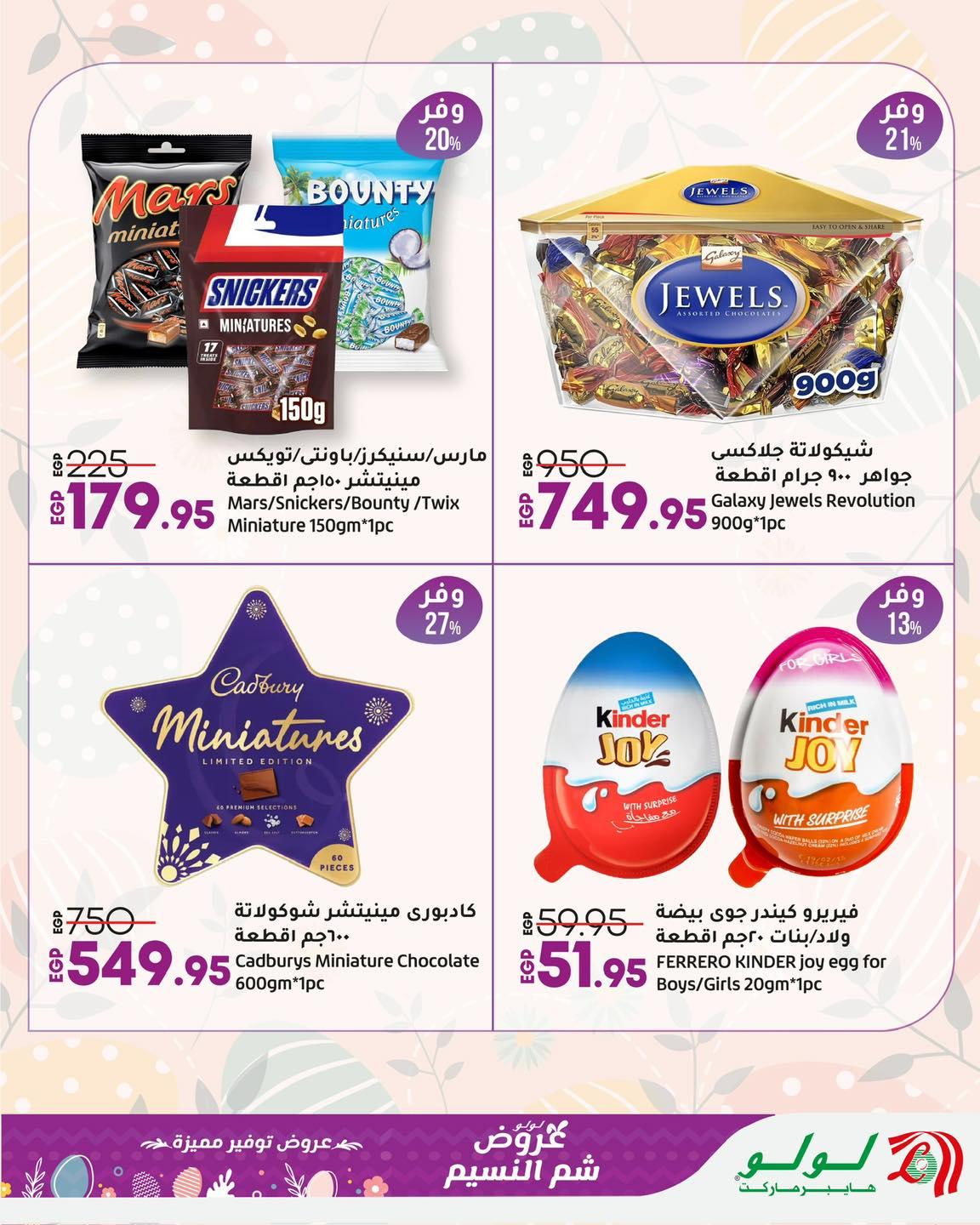 عروض لولو 6-14 إبريل 2026 صفحة 9