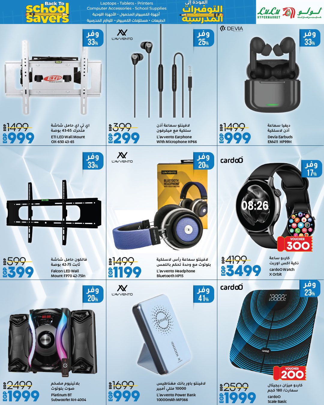 lulu-hypermarket offers from 6aug to 1aug 2025 عروض لولو هايبر ماركت من 6 أغسطس حتى 1 أغسطس 2025 صفحة رقم 10