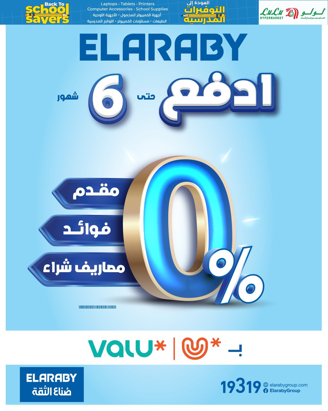 lulu-hypermarket offers from 6aug to 1aug 2025 عروض لولو هايبر ماركت من 6 أغسطس حتى 1 أغسطس 2025 صفحة رقم 11