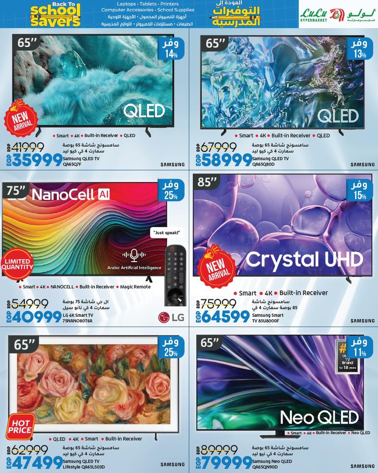 lulu-hypermarket offers from 6aug to 1aug 2025 عروض لولو هايبر ماركت من 6 أغسطس حتى 1 أغسطس 2025 صفحة رقم 4