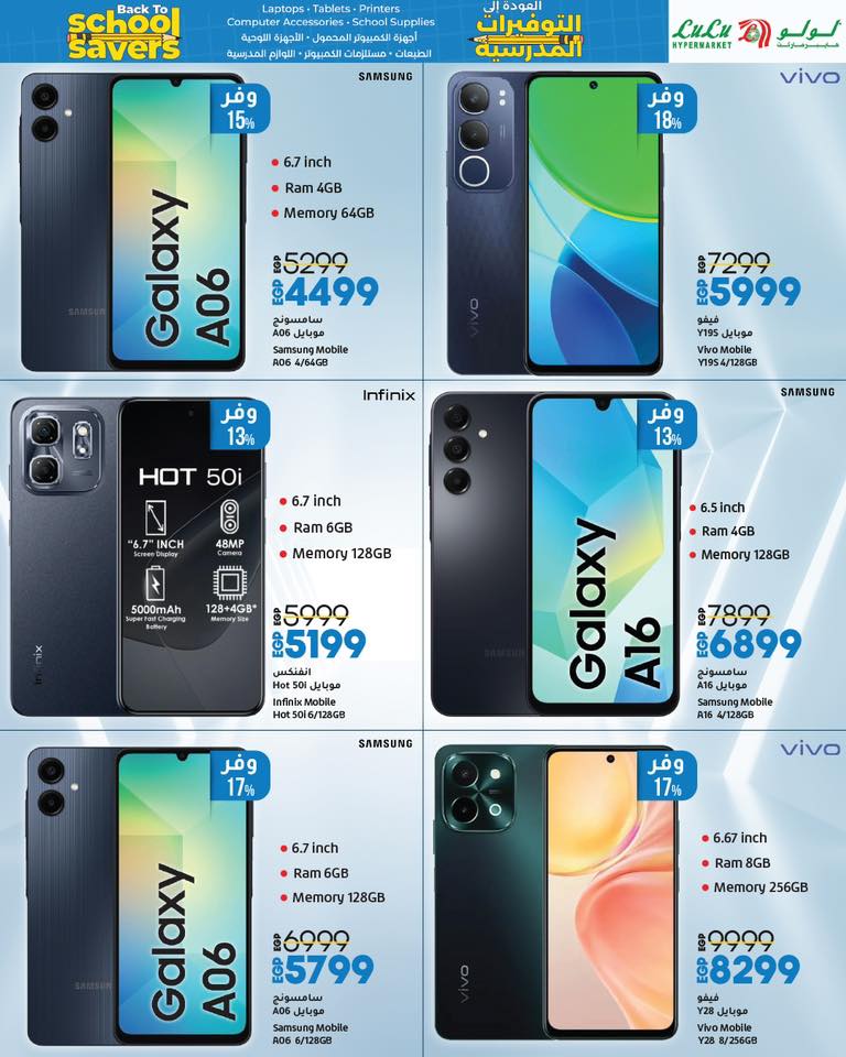 lulu-hypermarket offers from 6aug to 1aug 2025 عروض لولو هايبر ماركت من 6 أغسطس حتى 1 أغسطس 2025 صفحة رقم 5