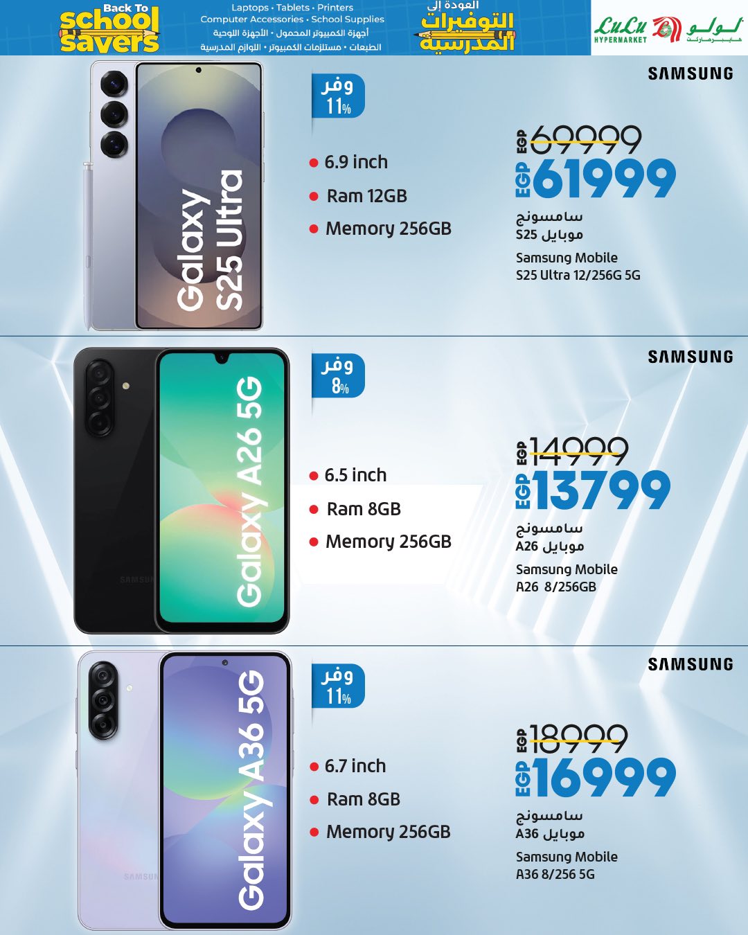 lulu-hypermarket offers from 6aug to 1aug 2025 عروض لولو هايبر ماركت من 6 أغسطس حتى 1 أغسطس 2025 صفحة رقم 6