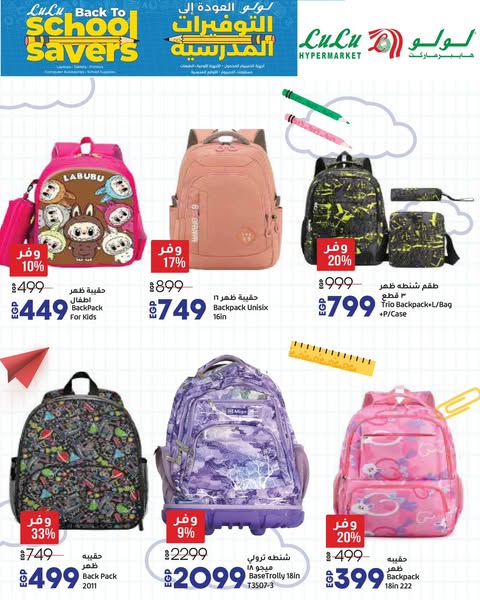 lulu-hypermarket offers from 7aug to 16aug 2025 عروض لولو هايبر ماركت من 7 أغسطس حتى 16 أغسطس 2025 صفحة رقم 2
