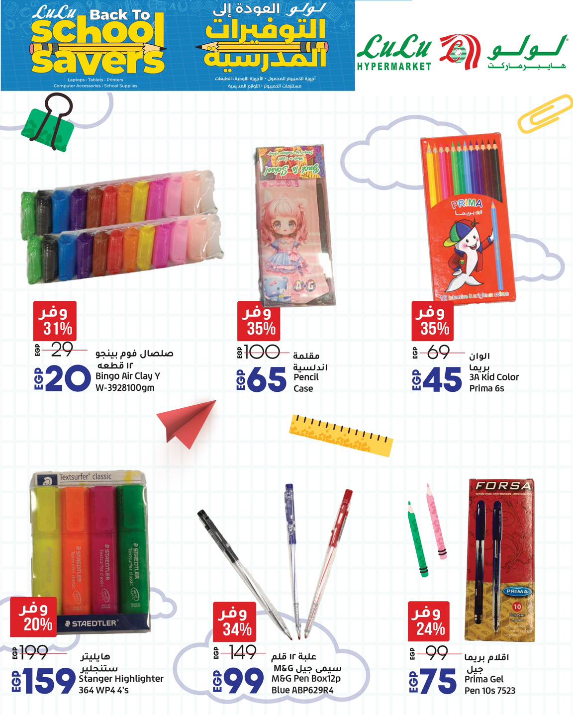 lulu-hypermarket offers from 7aug to 16aug 2025 عروض لولو هايبر ماركت من 7 أغسطس حتى 16 أغسطس 2025 صفحة رقم 3