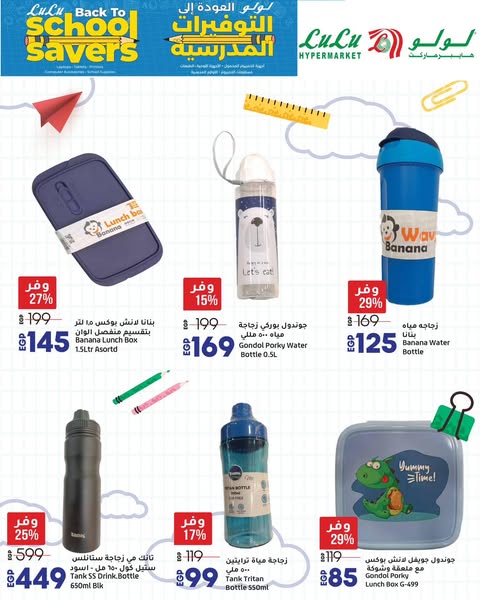 lulu-hypermarket offers from 7aug to 16aug 2025 عروض لولو هايبر ماركت من 7 أغسطس حتى 16 أغسطس 2025 صفحة رقم 4