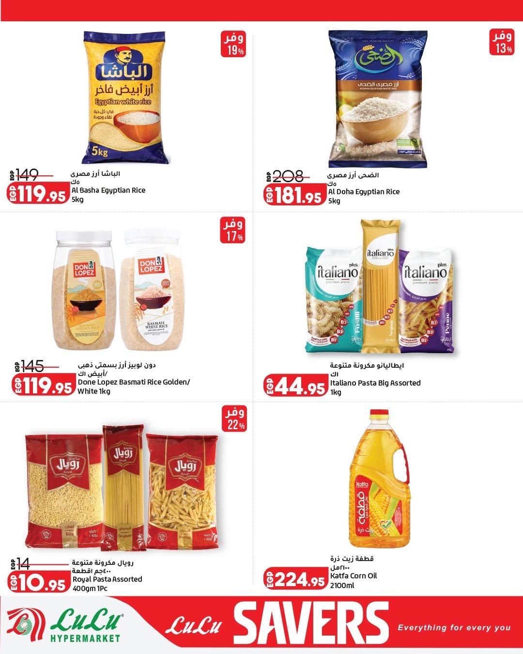 عروض لولو 7-17 يونيو 2026 صفحة 11 - lulu hypermarket offers 7-17 June 2026 page 11