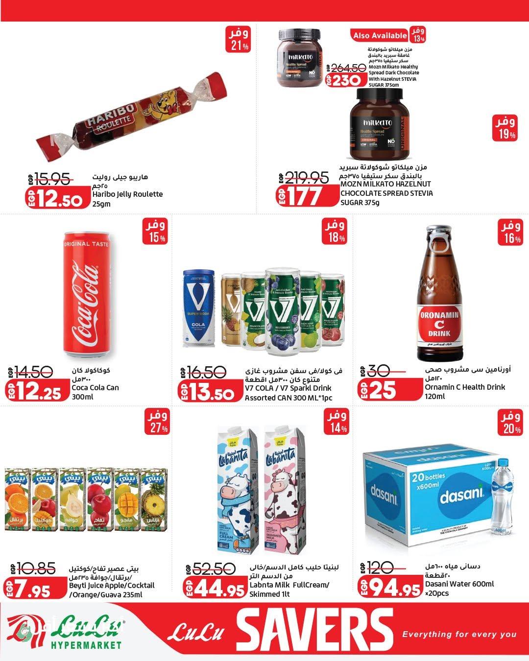 عروض لولو 7-17 يونيو 2026 صفحة 7 - lulu hypermarket offers 7-17 June 2026 page 7