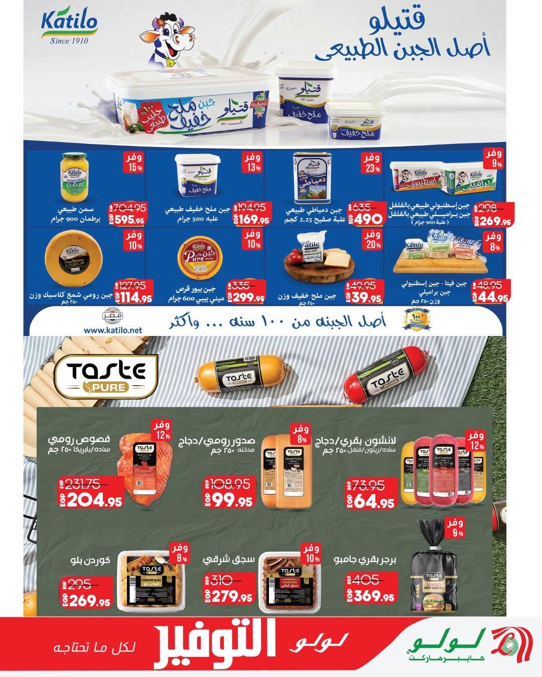 عروض لولو 7-17 يونيو 2026 صفحة 3 - lulu hypermarket offers 7-17 June 2026 page 3