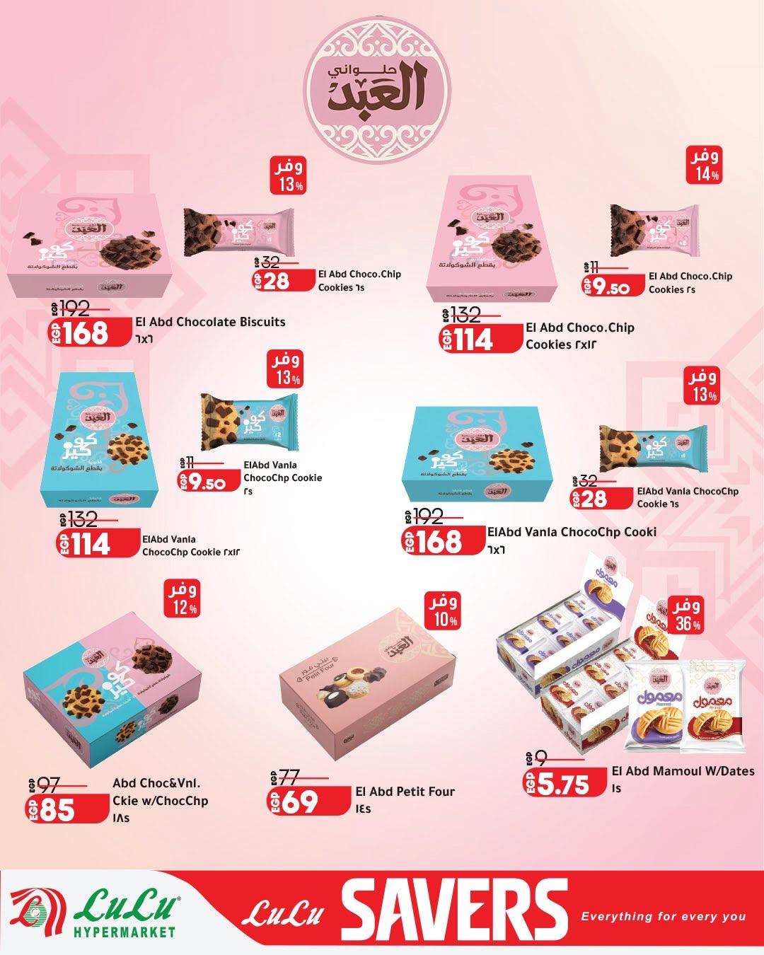 عروض لولو 7-17 يونيو 2026 صفحة 4 - lulu hypermarket offers 7-17 June 2026 page 4