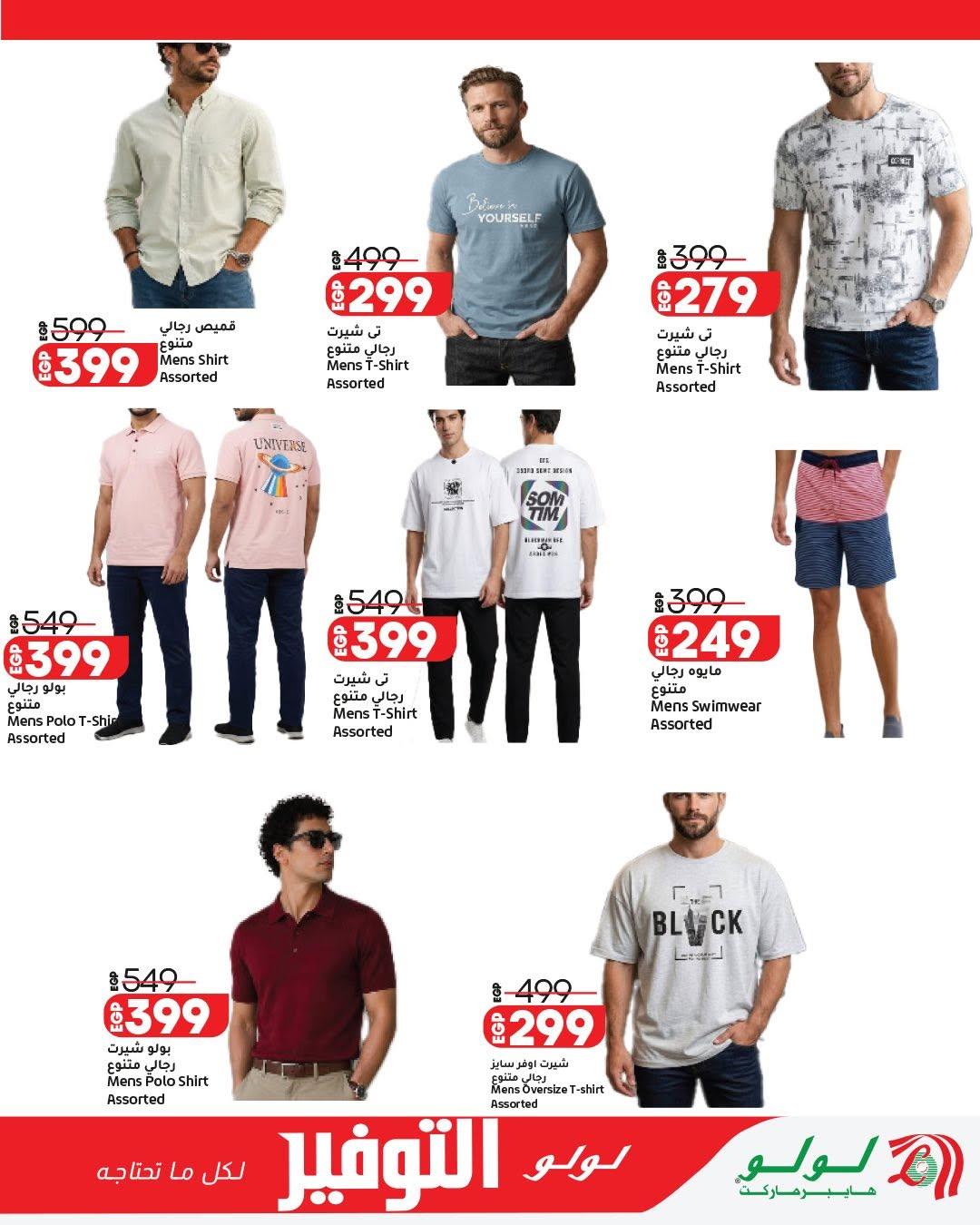 عروض لولو عرض الاجهزة الكهربائية 7-17 يونيو 2026 صفحة 10 - lulu hypermarket offers 7-17 June 2026 page 10