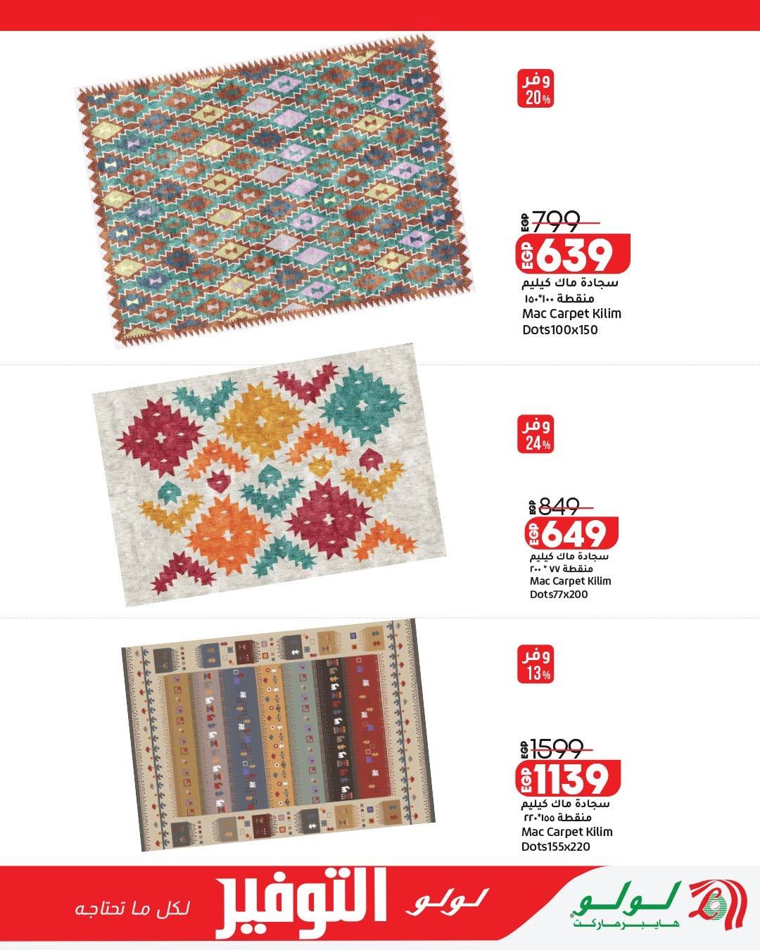 عروض لولو عرض الاجهزة الكهربائية 7-17 يونيو 2026 صفحة 12 - lulu hypermarket offers 7-17 June 2026 page 12