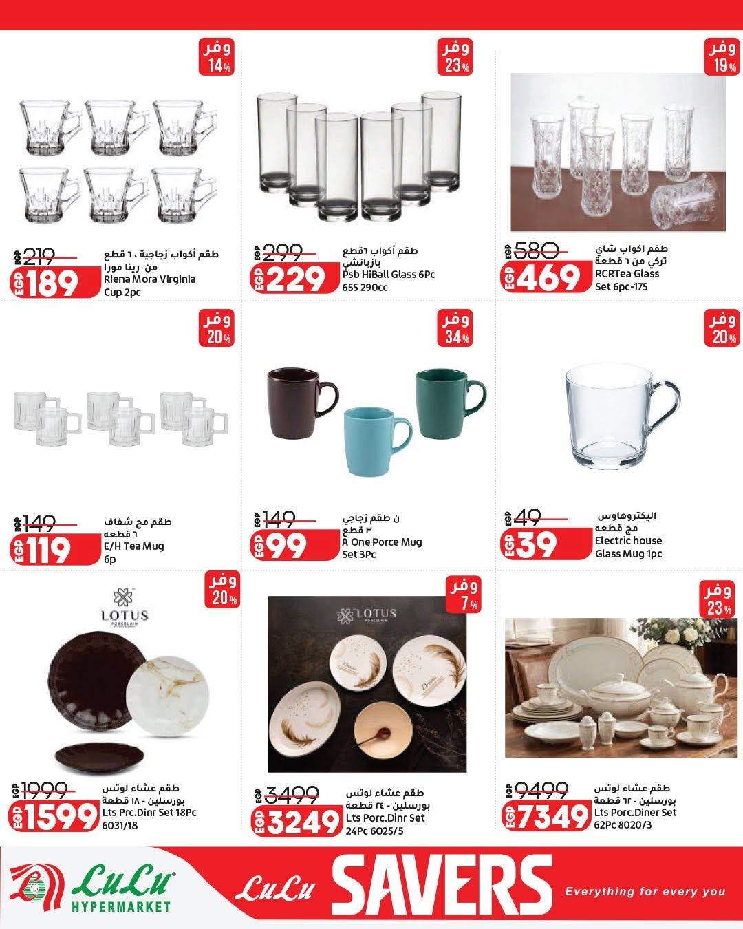 عروض لولو عرض الاجهزة الكهربائية 7-17 يونيو 2026 صفحة 13 - lulu hypermarket offers 7-17 June 2026 page 13