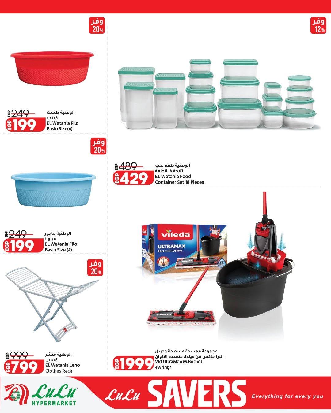 عروض لولو عرض الاجهزة الكهربائية 7-17 يونيو 2026 صفحة 17 - lulu hypermarket offers 7-17 June 2026 page 17