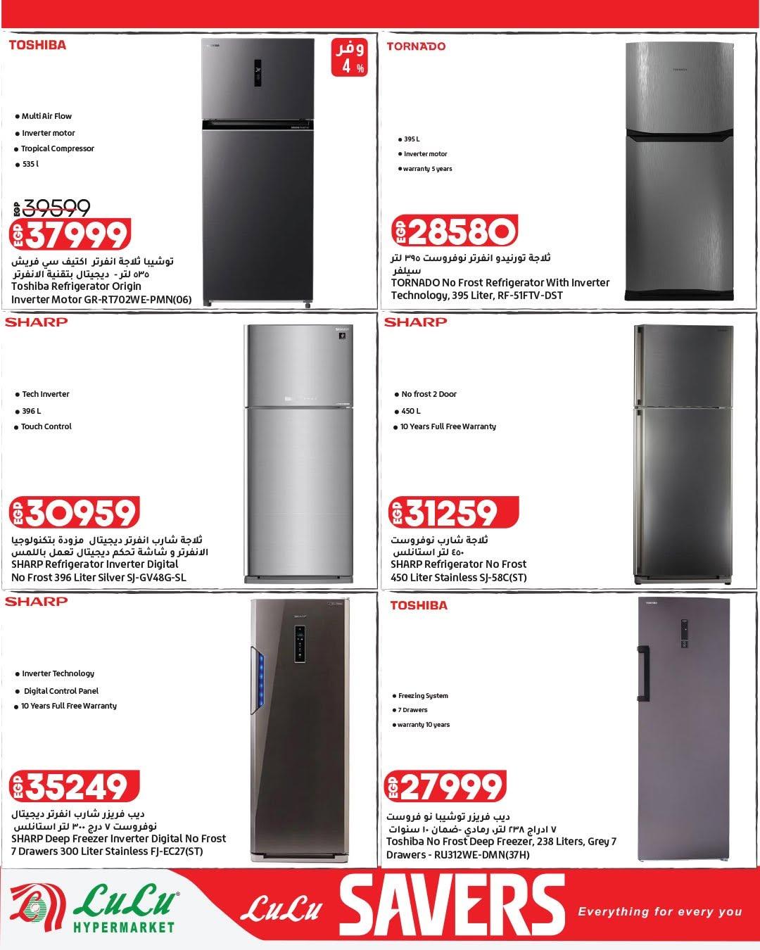 عروض لولو عرض الاجهزة الكهربائية 7-17 يونيو 2026 صفحة 19 - lulu hypermarket offers 7-17 June 2026 page 19