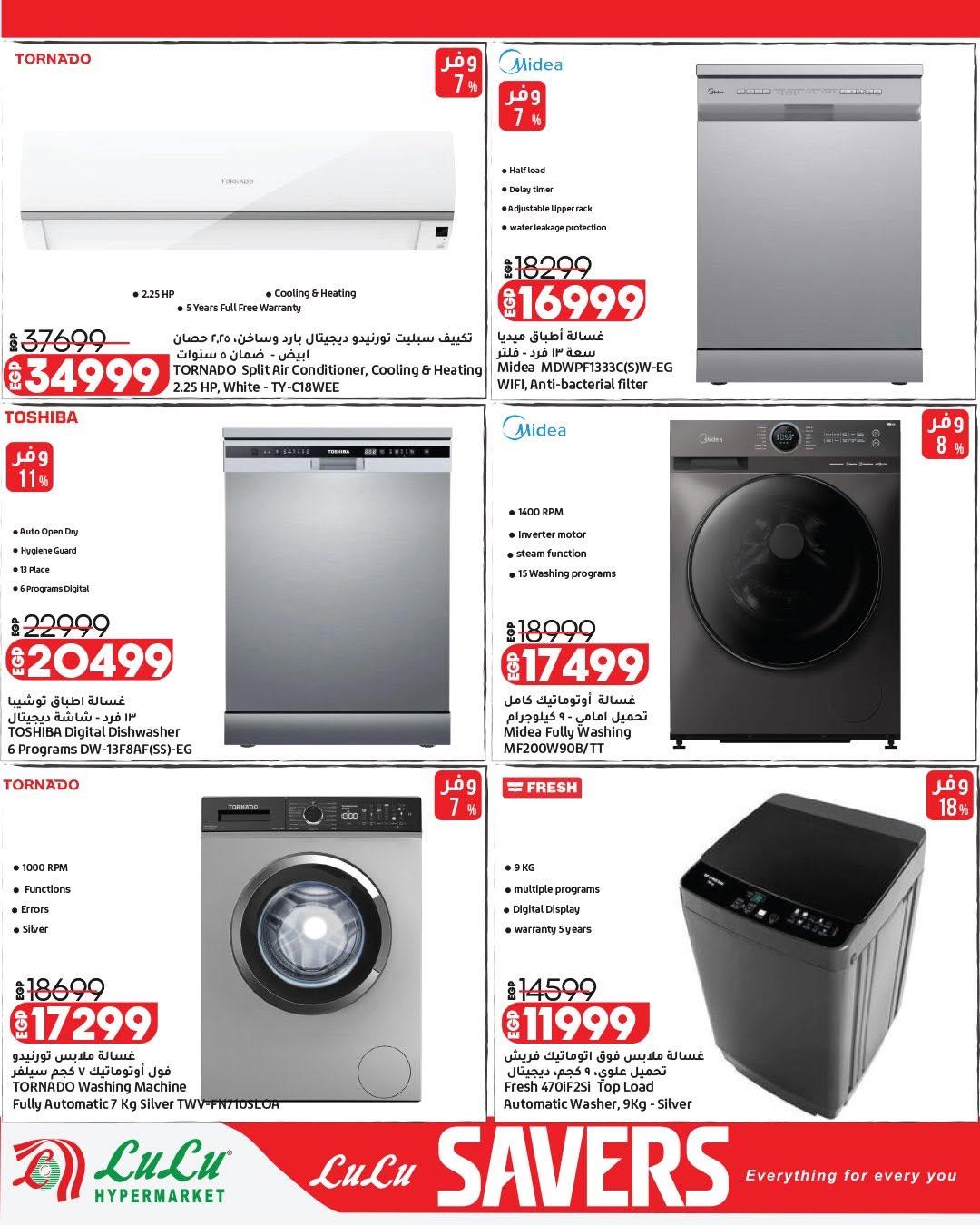 عروض لولو عرض الاجهزة الكهربائية 7-17 يونيو 2026 صفحة 21 - lulu hypermarket offers 7-17 June 2026 page 21