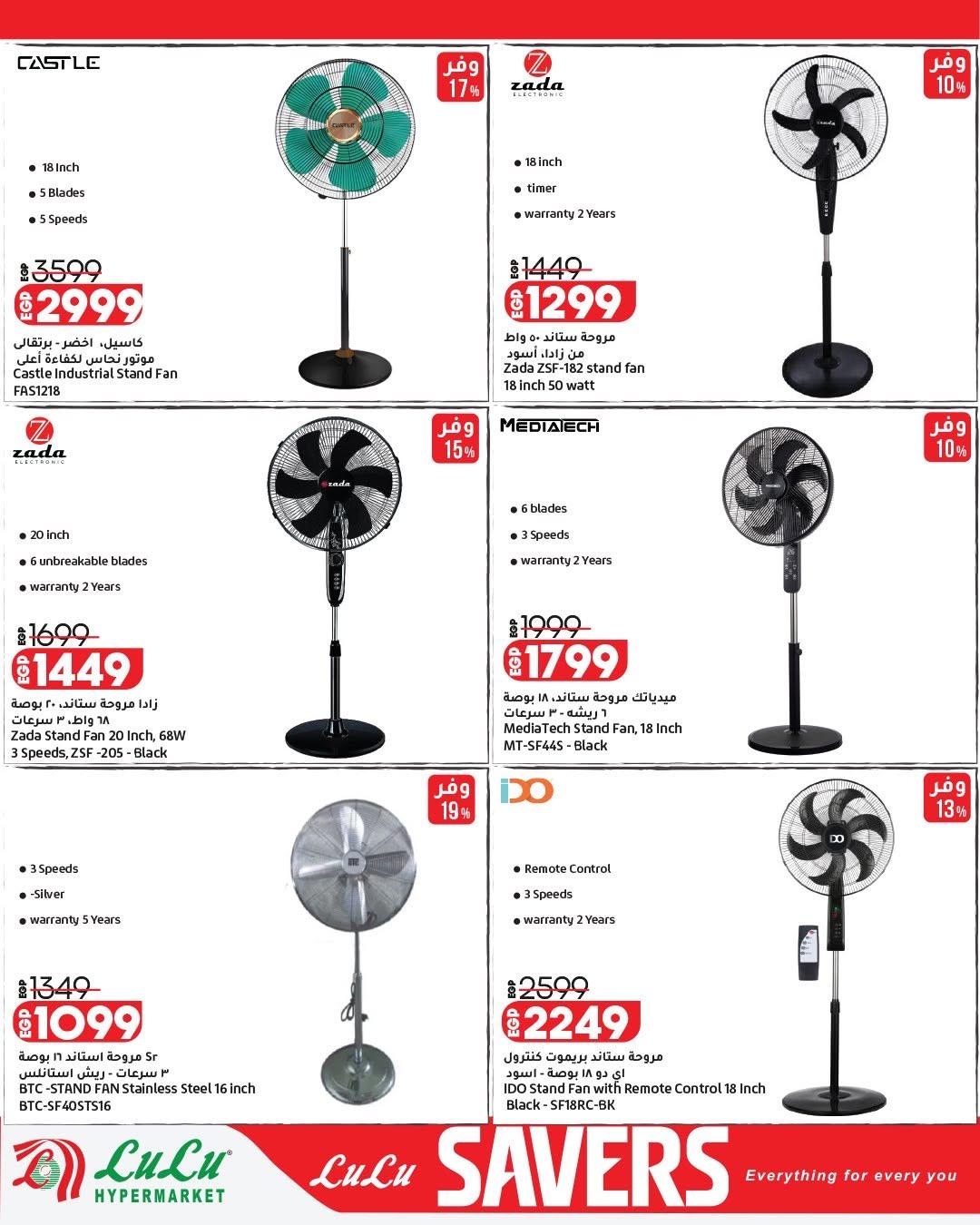 عروض لولو عرض الاجهزة الكهربائية 7-17 يونيو 2026 صفحة 23 - lulu hypermarket offers 7-17 June 2026 page 23