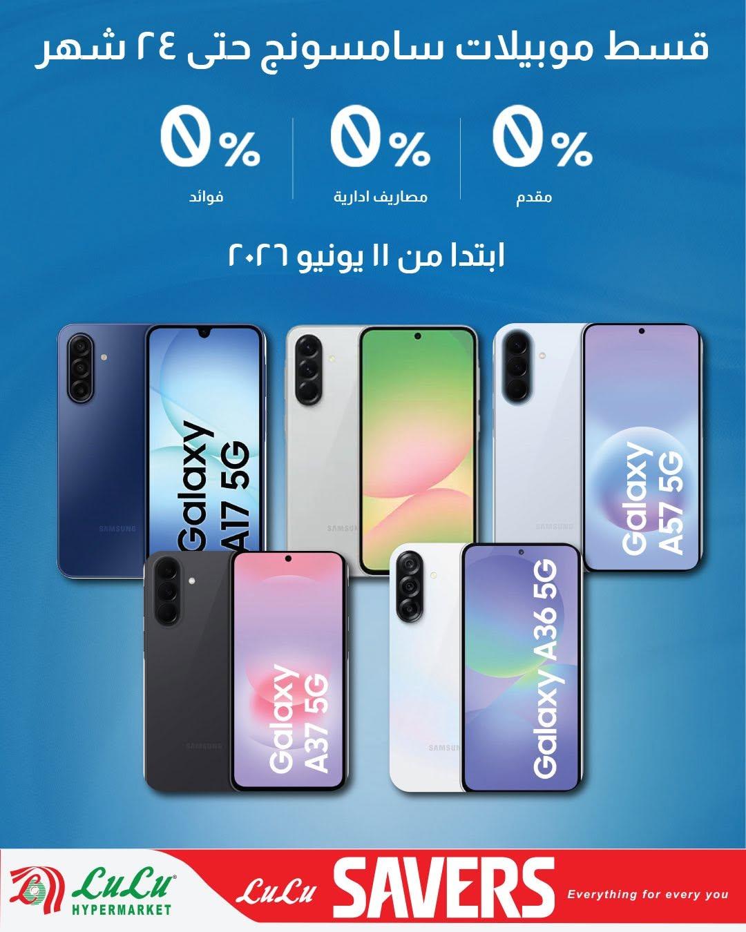 عروض لولو عرض الاجهزة الكهربائية 7-17 يونيو 2026 صفحة 29 - lulu hypermarket offers 7-17 June 2026 page 29