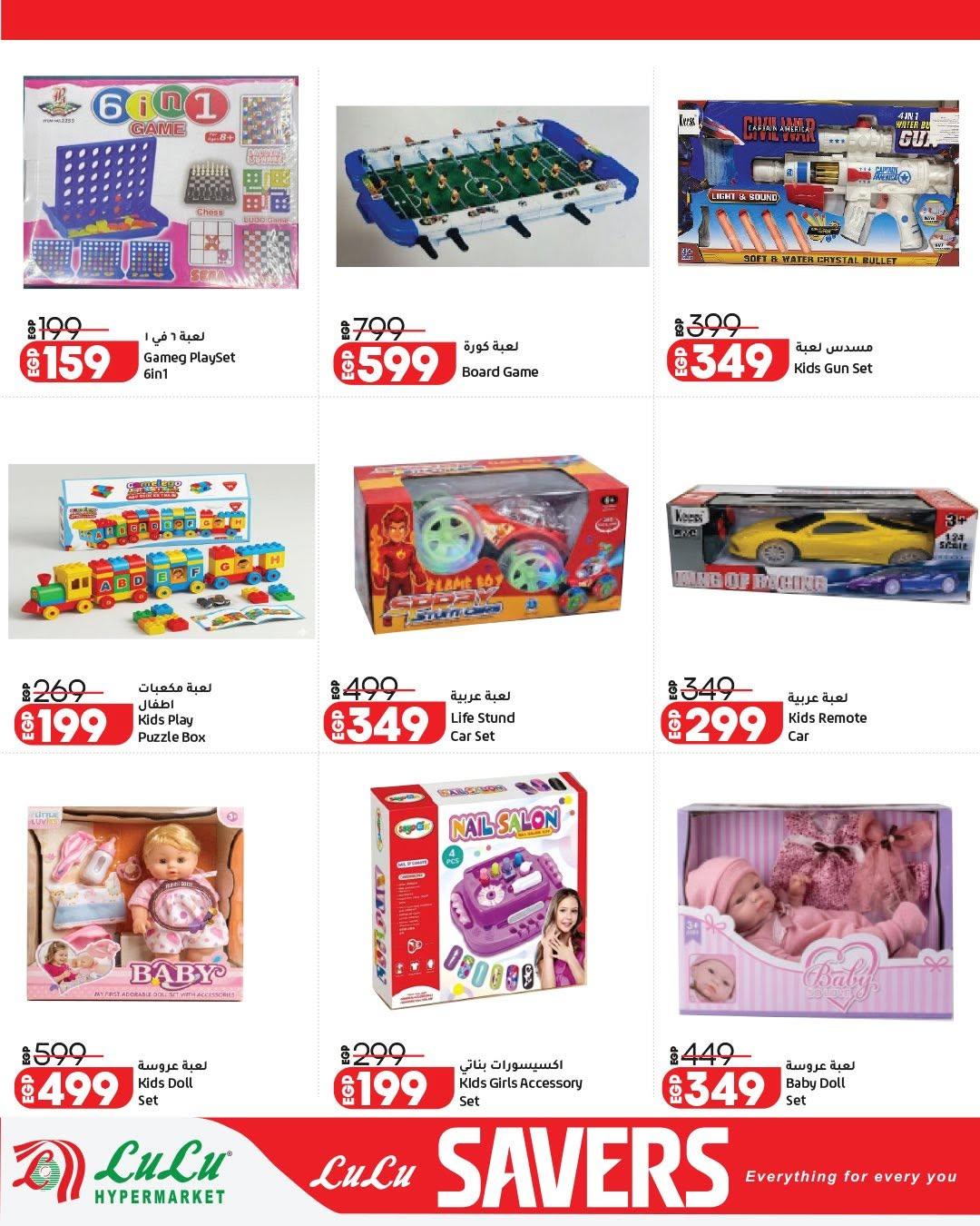 عروض لولو عرض الاجهزة الكهربائية 7-17 يونيو 2026 صفحة 3 - lulu hypermarket offers 7-17 June 2026 page 3