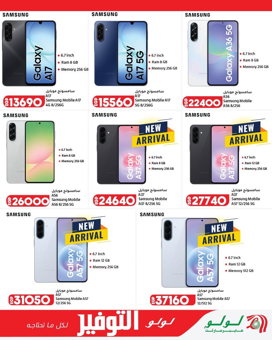 عروض لولو عرض الاجهزة الكهربائية 7-17 يونيو 2026 صفحة 30 - lulu hypermarket offers 7-17 June 2026 page 30