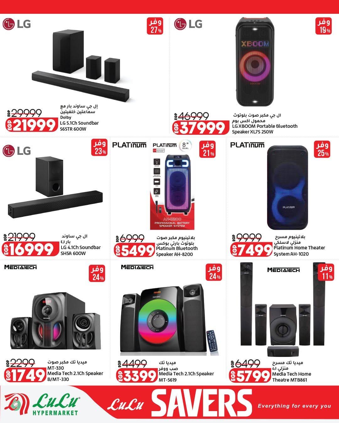 عروض لولو عرض الاجهزة الكهربائية 7-17 يونيو 2026 صفحة 31 - lulu hypermarket offers 7-17 June 2026 page 31