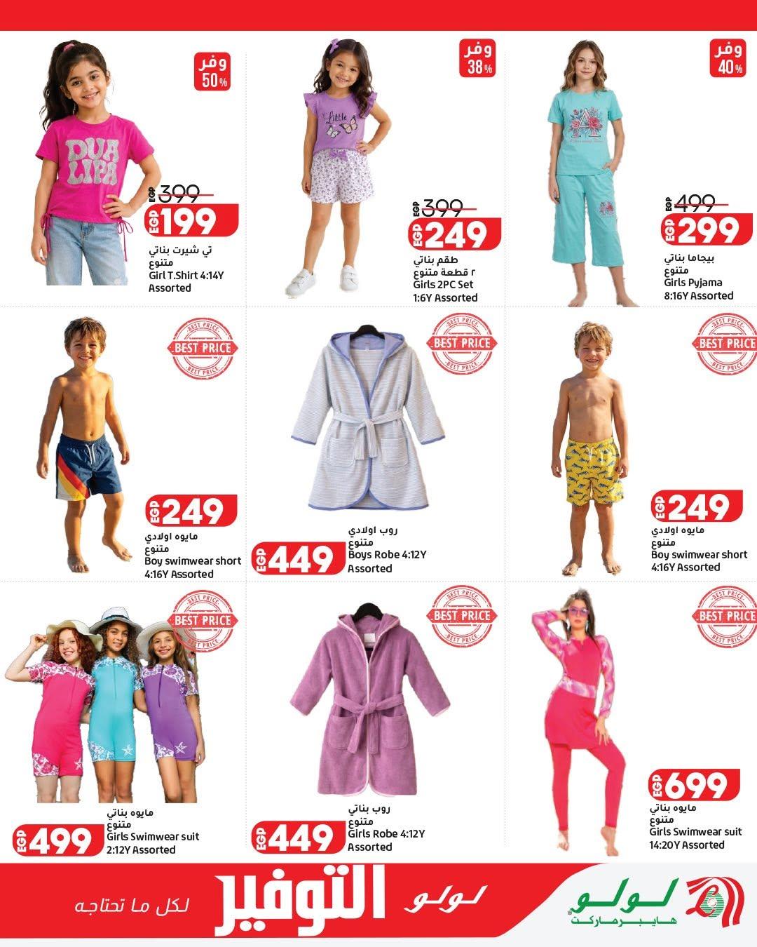 عروض لولو عرض الاجهزة الكهربائية 7-17 يونيو 2026 صفحة 4 - lulu hypermarket offers 7-17 June 2026 page 4