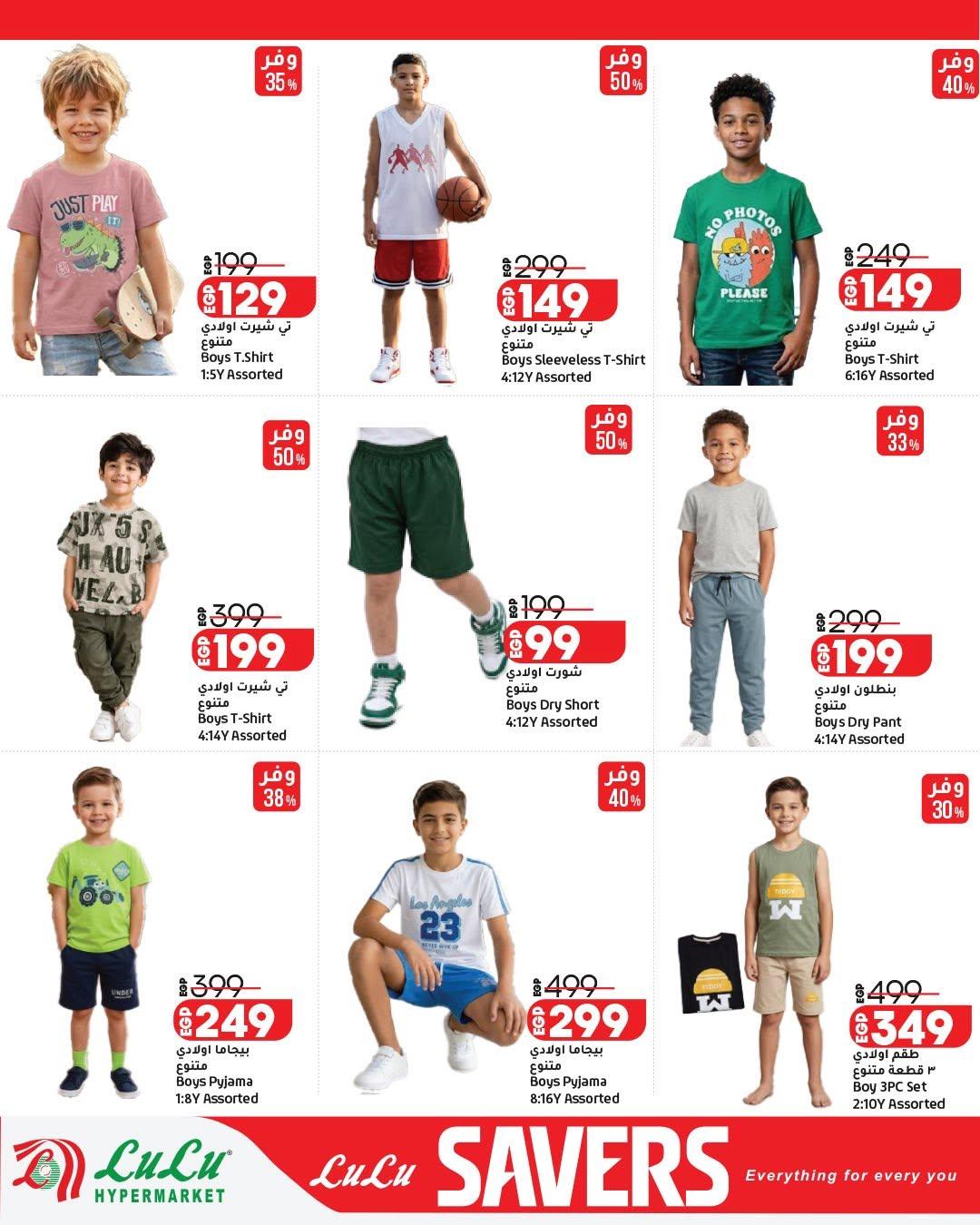 عروض لولو عرض الاجهزة الكهربائية 7-17 يونيو 2026 صفحة 5 - lulu hypermarket offers 7-17 June 2026 page 5