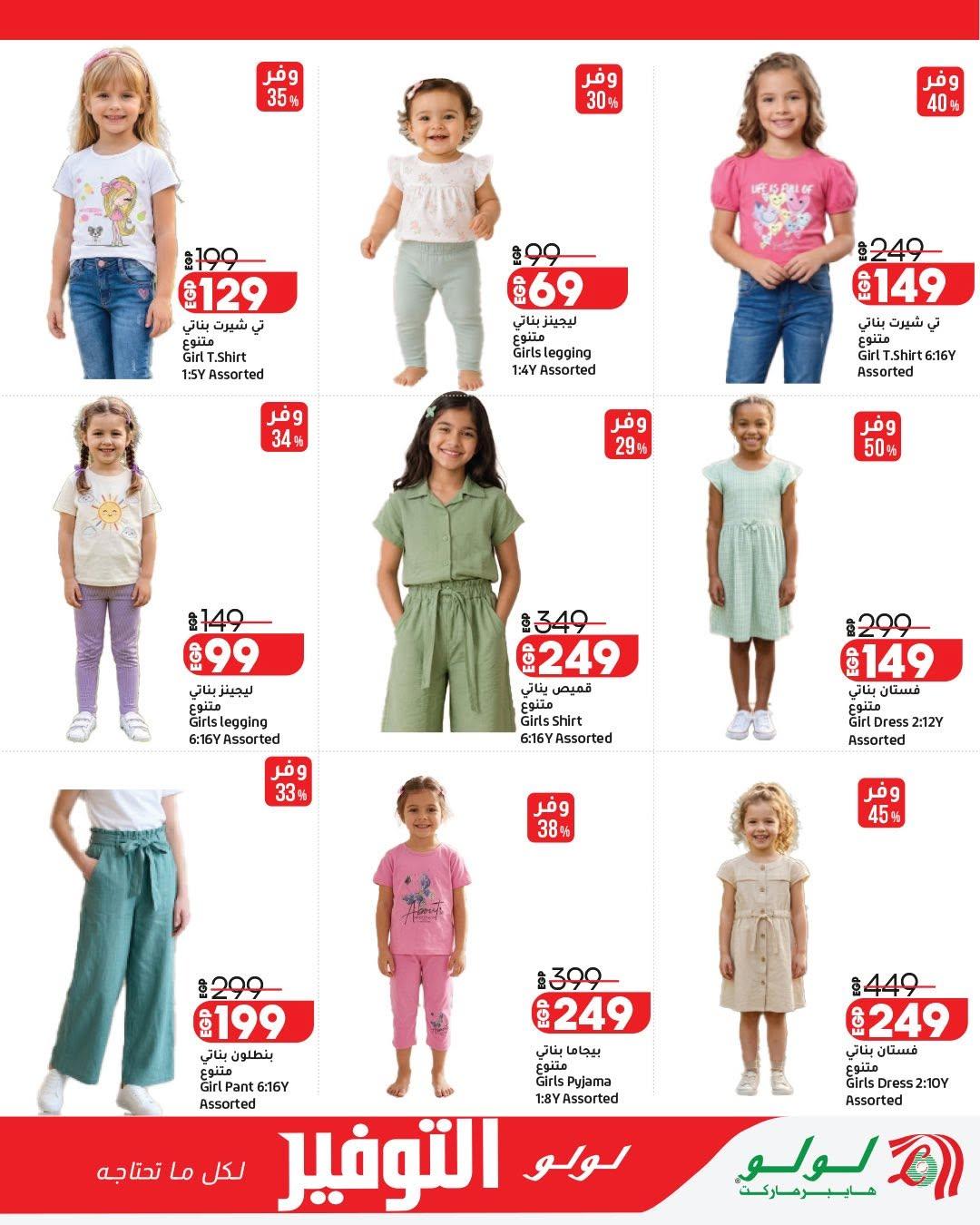 عروض لولو عرض الاجهزة الكهربائية 7-17 يونيو 2026 صفحة 6 - lulu hypermarket offers 7-17 June 2026 page 6
